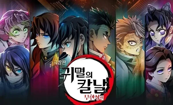 귀멸의 칼날 최종국면 성격 테스트 테스트 썸네일